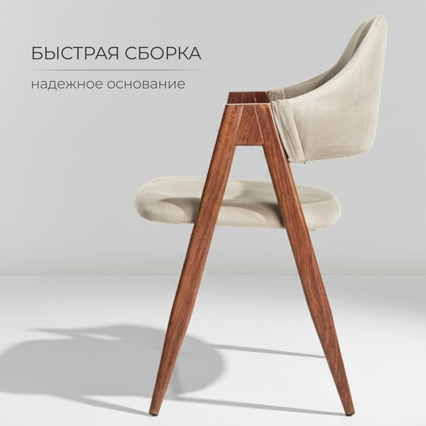 Стул Mio Tesoro Луна DC-048A