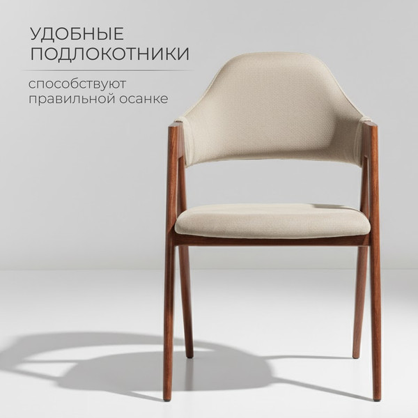 Стул Mio Tesoro Луна DC-048A