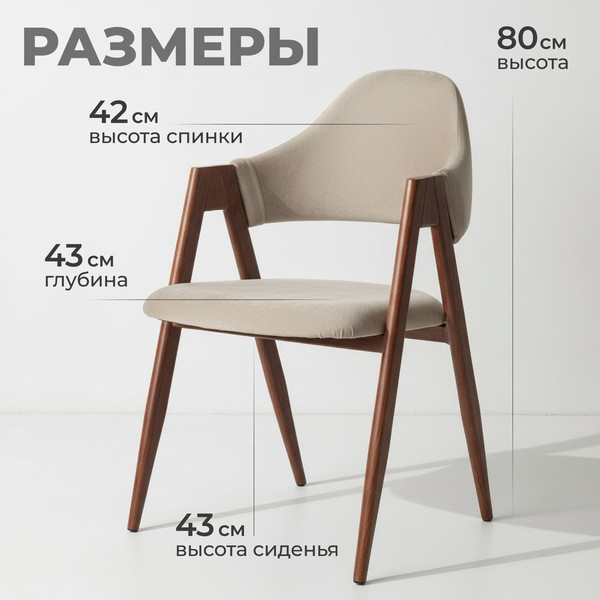 Стул Mio Tesoro Луна DC-048A