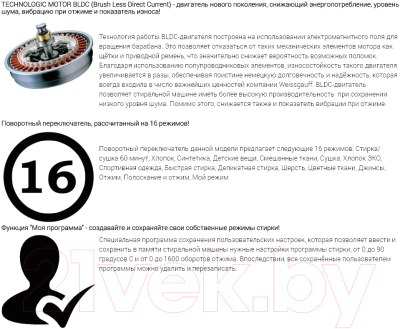 Стирально-сушильная машина Weissgauff WMD 6160 D