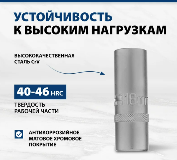 Головка слесарная Stels Торцевая 13636