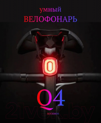 Фонарь для велосипеда RockBros Задний Q4
