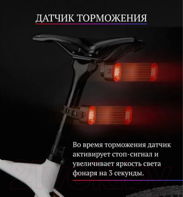 Фонарь для велосипеда RockBros Задний Q4