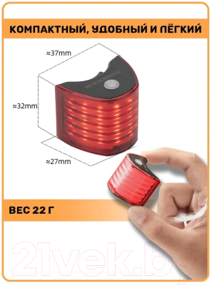 Фонарь для велосипеда RockBros C1