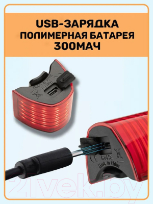 Фонарь для велосипеда RockBros C1