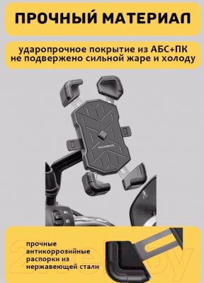 Держатель для аксессуаров на велосипед RockBros HW-117-1