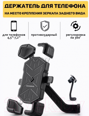 Держатель для аксессуаров на велосипед RockBros HW-117-1