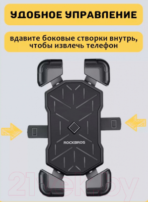 Держатель для аксессуаров на велосипед RockBros HW-117-1