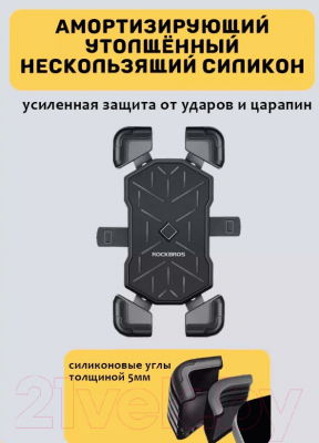 Держатель для аксессуаров на велосипед RockBros HW-117-1