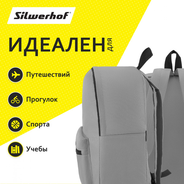 Школьный рюкзак Silwerhof Simple