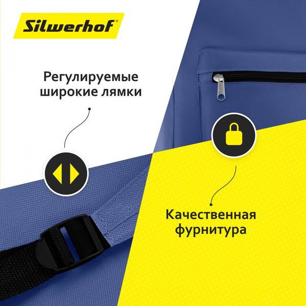Школьный рюкзак Silwerhof Simple