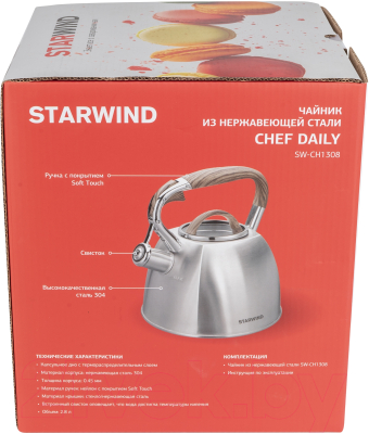 Чайник StarWind Chef Daily SW-CH1308