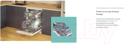 Посудомоечная машина Beko BDIN15360 