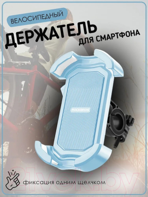 Держатель для аксессуаров на велосипед RockBros HW-128