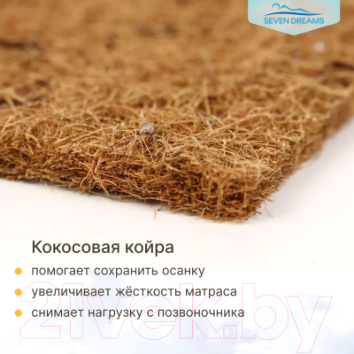 Матрас в кроватку Seven Dreams Classic Hard EVS500 Plus 415045