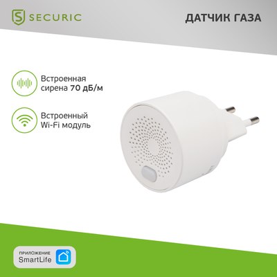Датчик газа Securic Wi-Fi SEC-S-201W