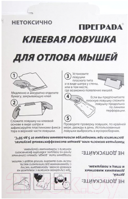 Клеевая ловушка для грызунов Преграда От крыс