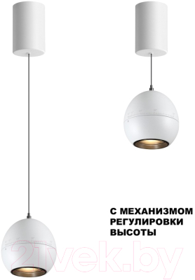 Потолочный светильник Novotech Sfero 359341