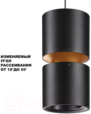 Потолочный светильник Novotech Aristo 359340