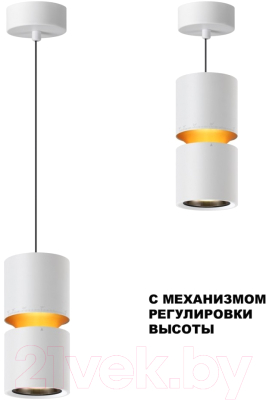 Потолочный светильник Novotech Aristo 359339