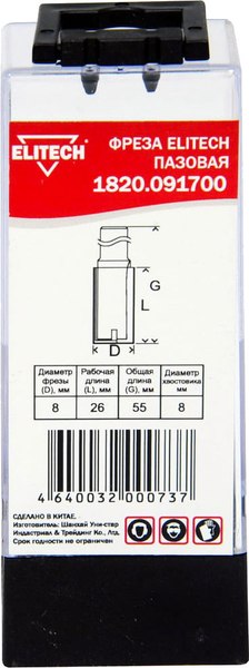 Фреза Elitech 1820.091700