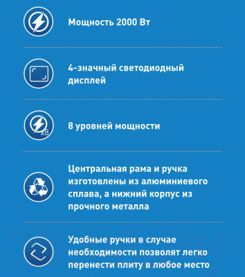 Электрическая настольная плита Making Oasis Everywhere A-TS1S