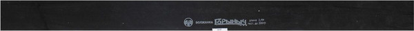 Удилище Волжанка Горыныч 2.4м / 1363231