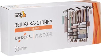 Секция в прихожую Рыжий кот 107296