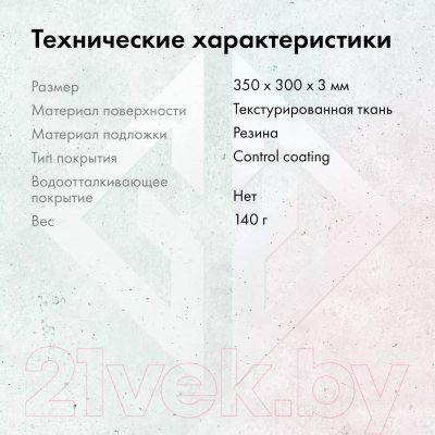 Коврик для мыши GMNG GG-PD350C