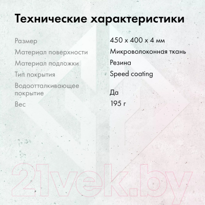 Коврик для мыши GMNG GG-PD450S 