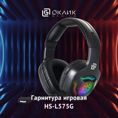 Наушники-гарнитура Оклик HS-L575G