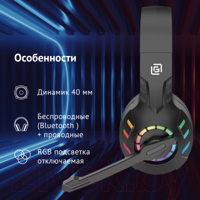 Наушники-гарнитура Оклик HS-L420G