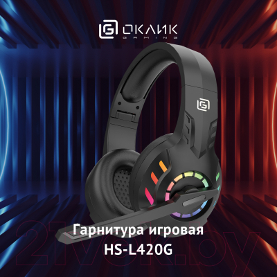 Наушники-гарнитура Оклик HS-L420G