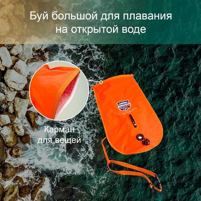 Буй для плавания SwimTraining ST / 00-00000393