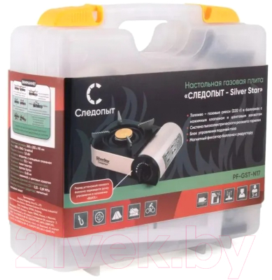 Плита туристическая Следопыт Silver Star / PF-GST-N17 