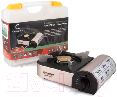 Плита туристическая Следопыт Silver Star / PF-GST-N17 