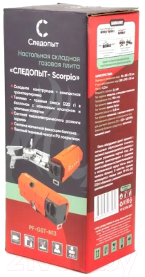 Плита туристическая Следопыт Scorpio / PF-GST-N13 