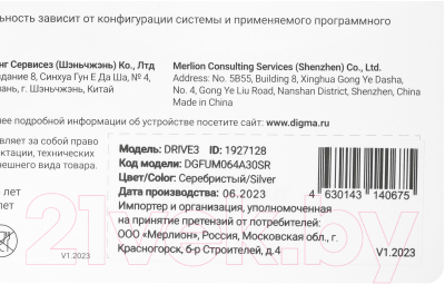 USB flash накопитель Digma 64Gb Drive3 / DGFUM064A30SR