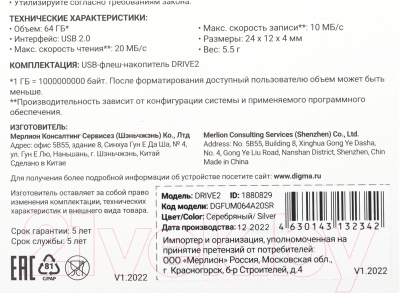 USB flash накопитель Digma 64Gb Drive2 / DGFUM064A20SR