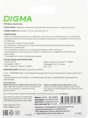 USB flash накопитель Digma 32Gb Drive2 / DGFUM032A20SR