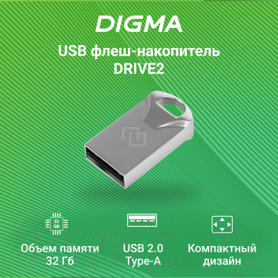 USB flash накопитель Digma 32Gb Drive2 / DGFUM032A20SR
