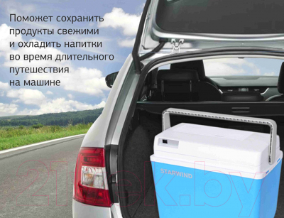 Автохолодильник StarWind CF-123