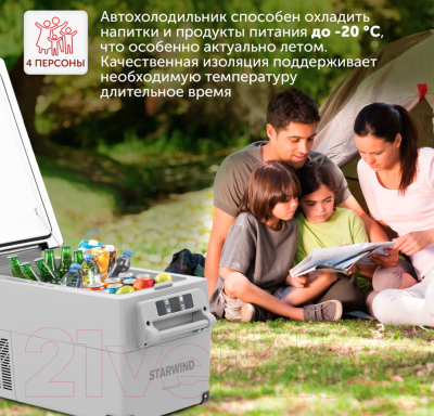 Автохолодильник StarWind Mainfrost M7
