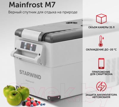 Автохолодильник StarWind Mainfrost M7