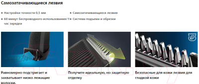 Триммер Philips BT3234/15