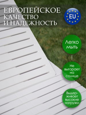 Складной шезлонг Ipae Progarden Haiti / HAI08CCB