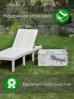 Складной шезлонг Ipae Progarden Haiti / HAI08CCB