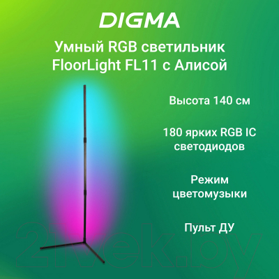 Торшер Digma FloorLight FL11