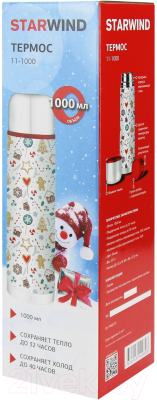 Термос для напитков StarWind New Year 11-1000
