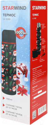 Термос для напитков StarWind New Year 12-1000